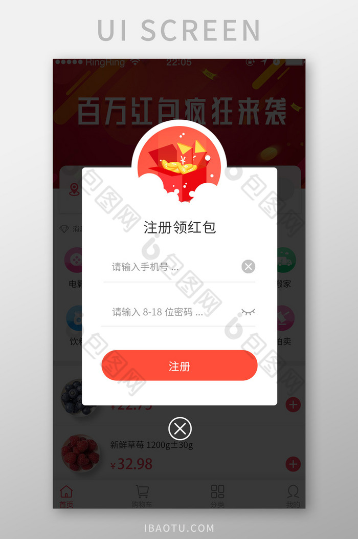 APP软件手机移动端UI弹窗图片