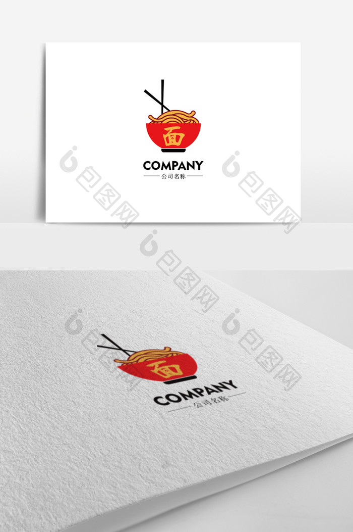 时尚餐饮行业面馆logo标志设计
