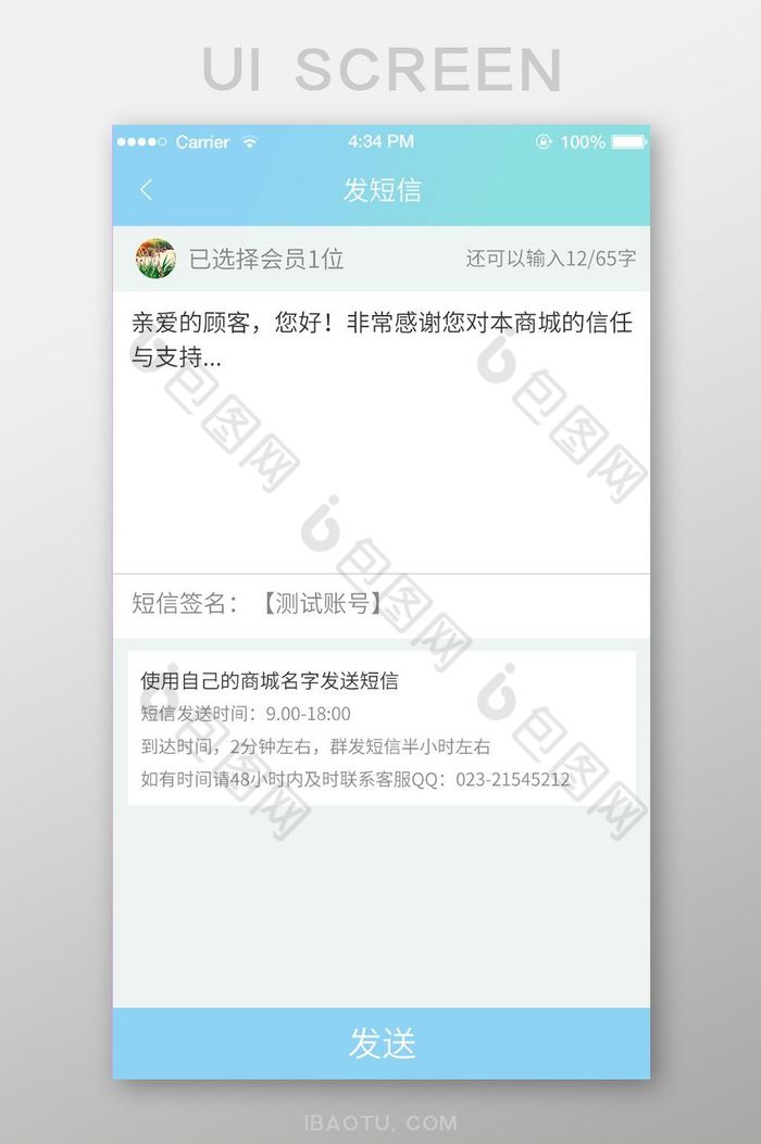 购物商城APP渐变简约图片