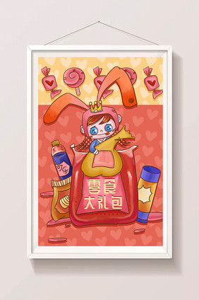 厚涂可爱风3月7日女生节零食大礼包插画