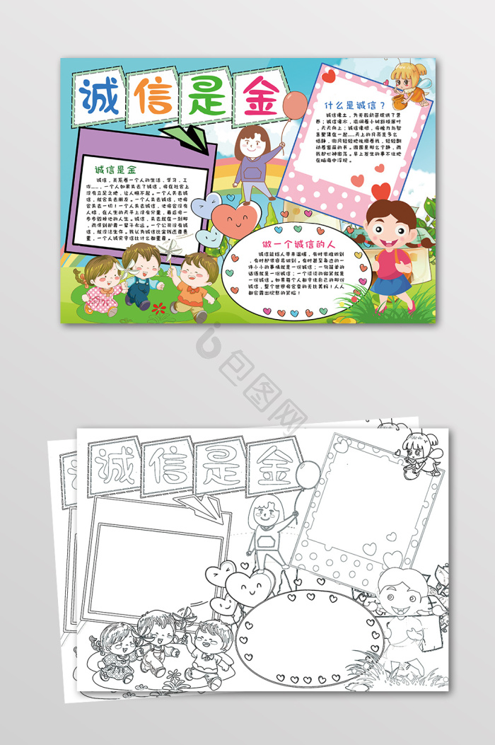 诚实图片-诚实素材免费下载-包图网