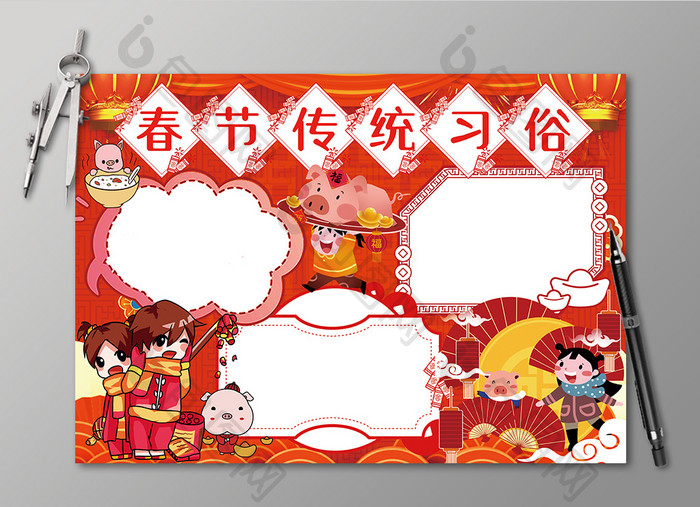 春节传统习俗新年黑白线描手抄报小报