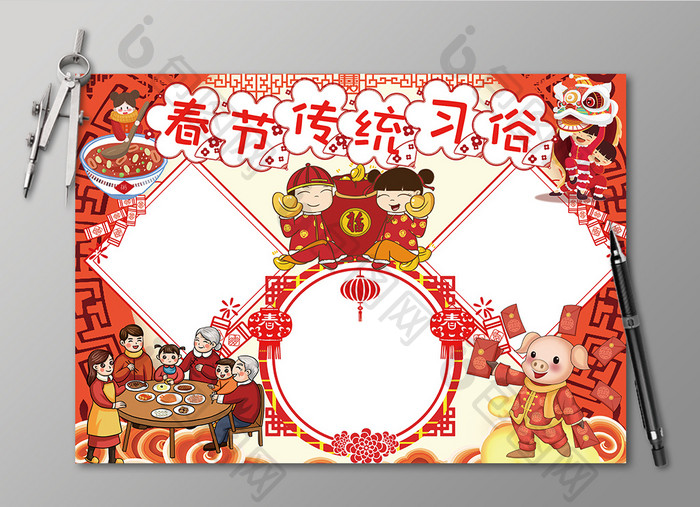 春节传统习俗过新年涂色线描手抄报小报