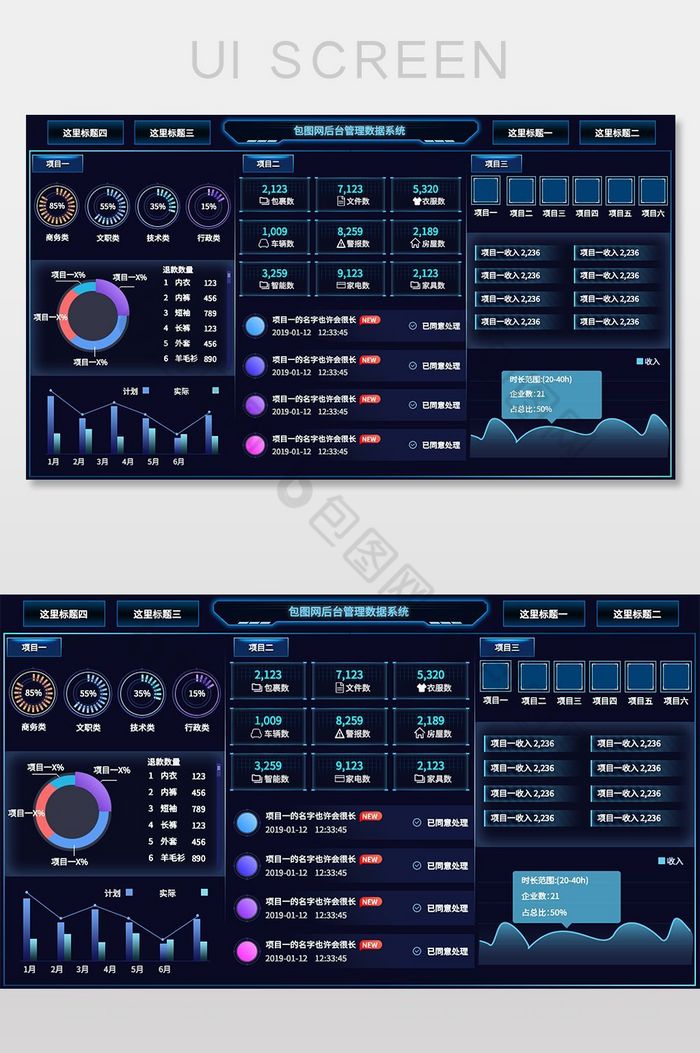 深色可视化数据大屏界面图片图片