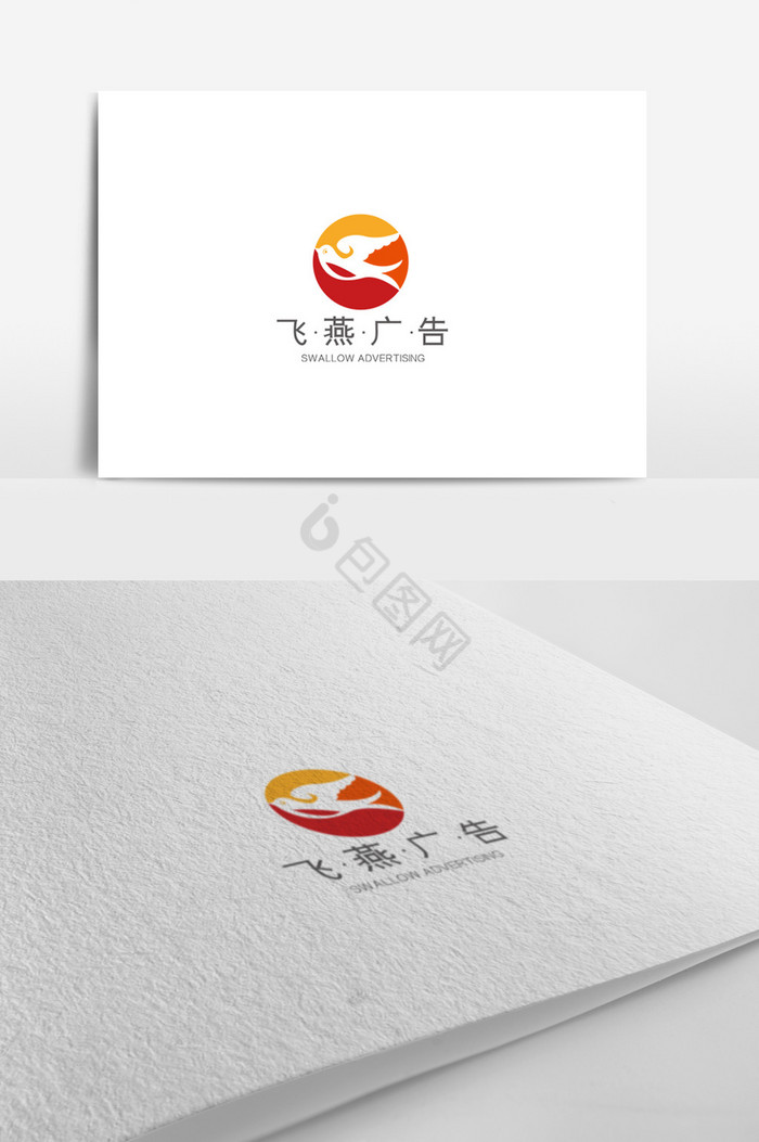 广告公司logo模板图片