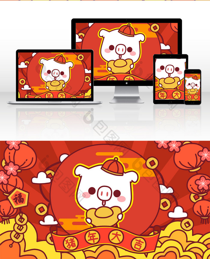 小猪喜庆中国风春节插画