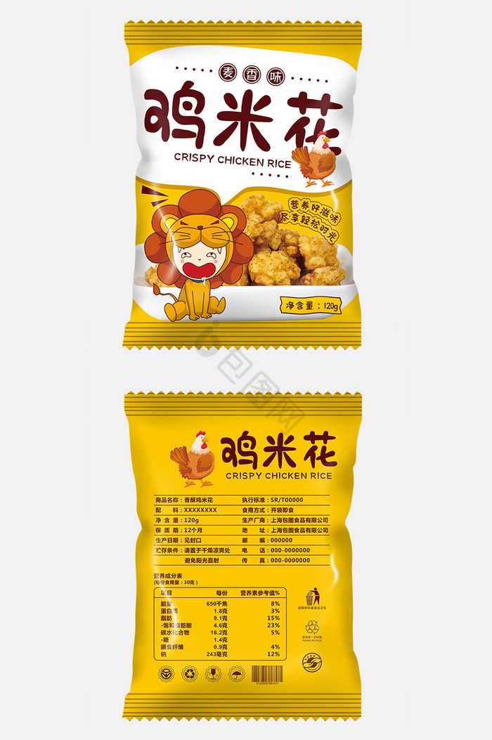 鸡米花膨化食品包装图片