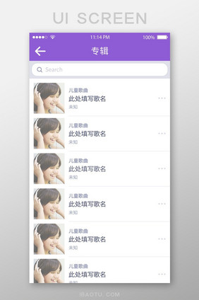 紫色音乐app专辑列表页ui移动界面