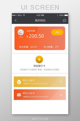 我的钱包会员卡余额提现添加会员卡界面