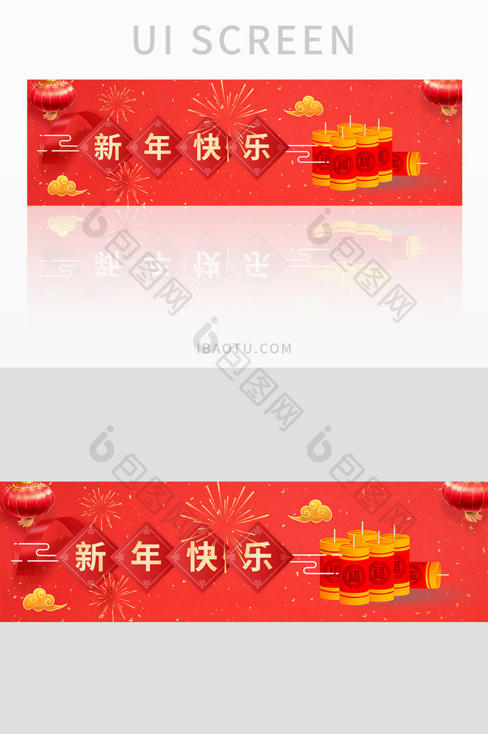 红色大气新年活动banner界面设计