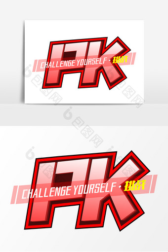 PK竞技红色艺术字元素素材海报图片