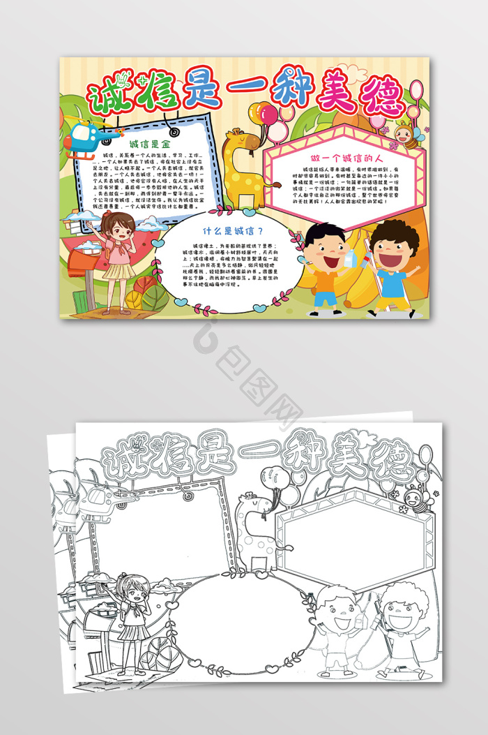 诚实图片-诚实素材免费下载-包图网