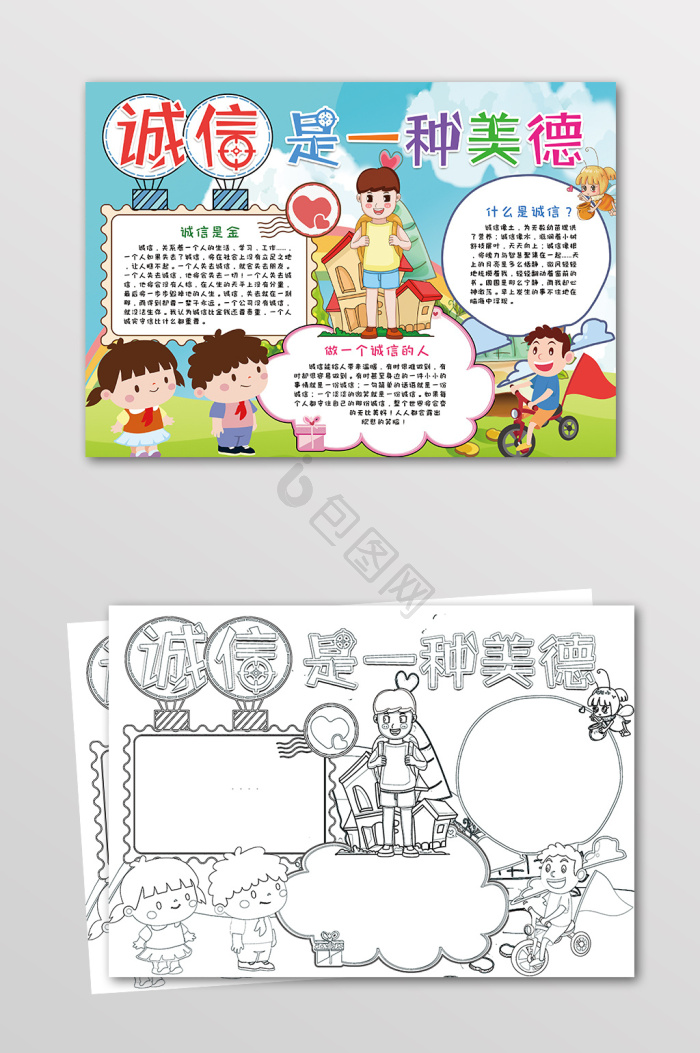 诚实图片-诚实素材免费下载-包图网