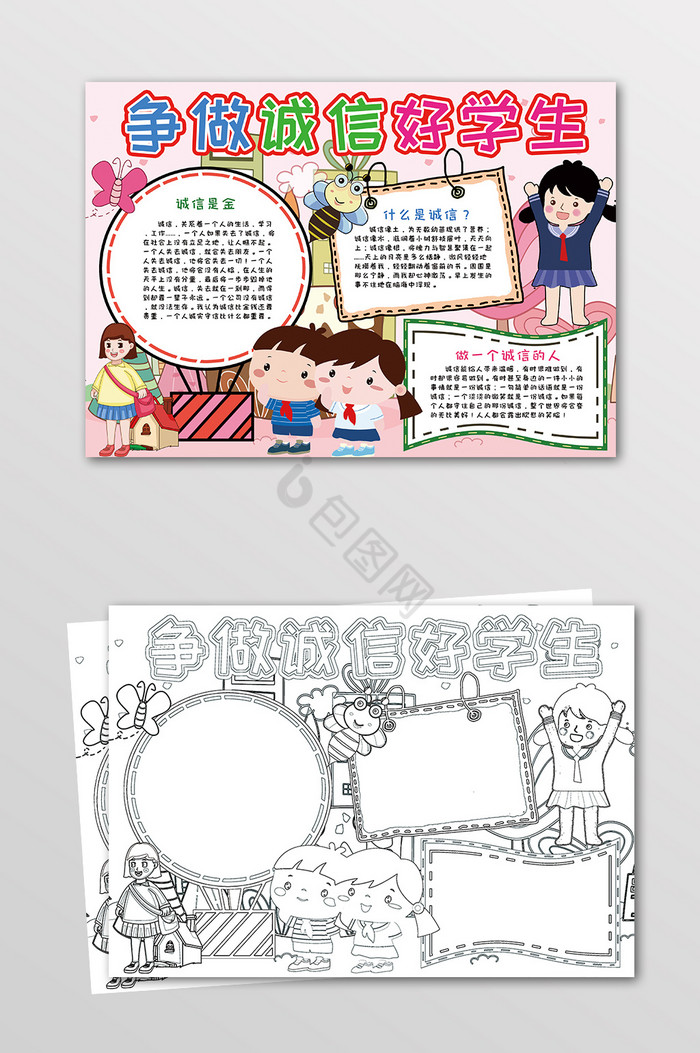 诚实图片-诚实素材免费下载-包图网