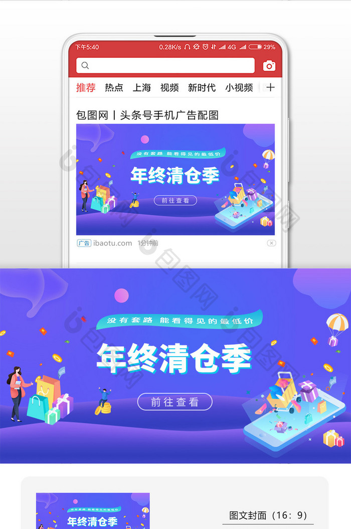 年终清仓信公众号用图