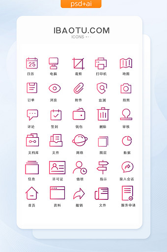 渐变色线条风互联网通用icon图标图片