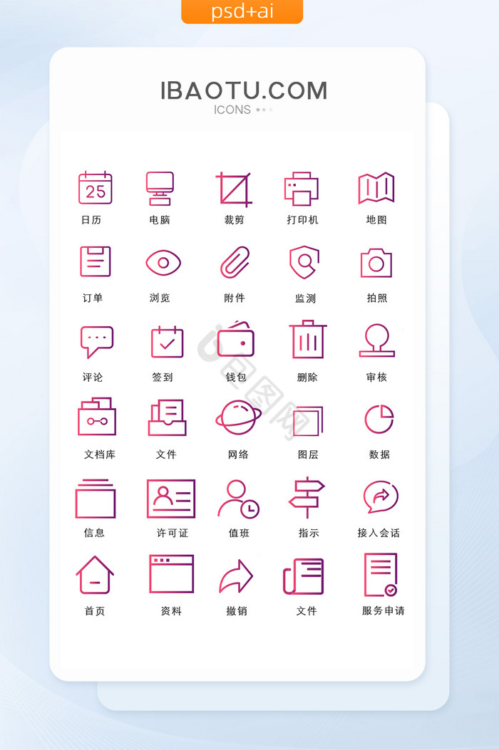 渐变色线条风互联网通用icon图标图片
