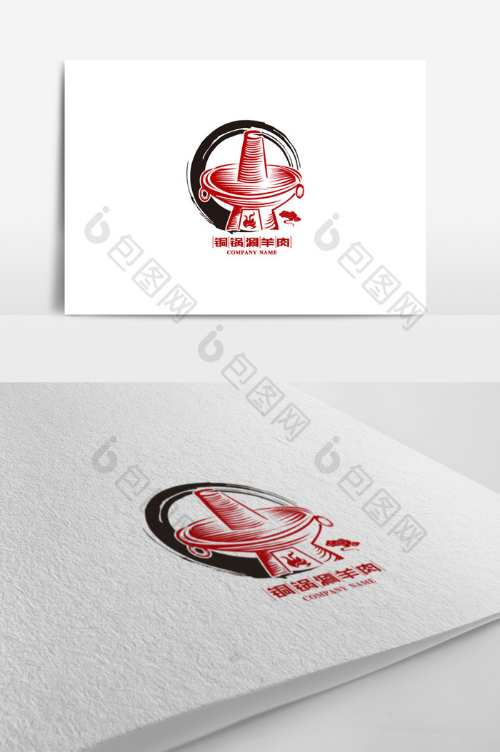 创意铜锅涮羊肉标志logo设计