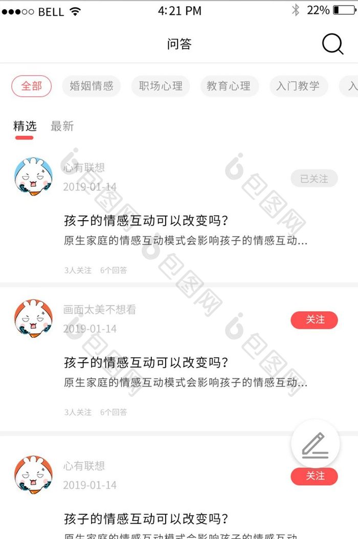 APP学习课程页面