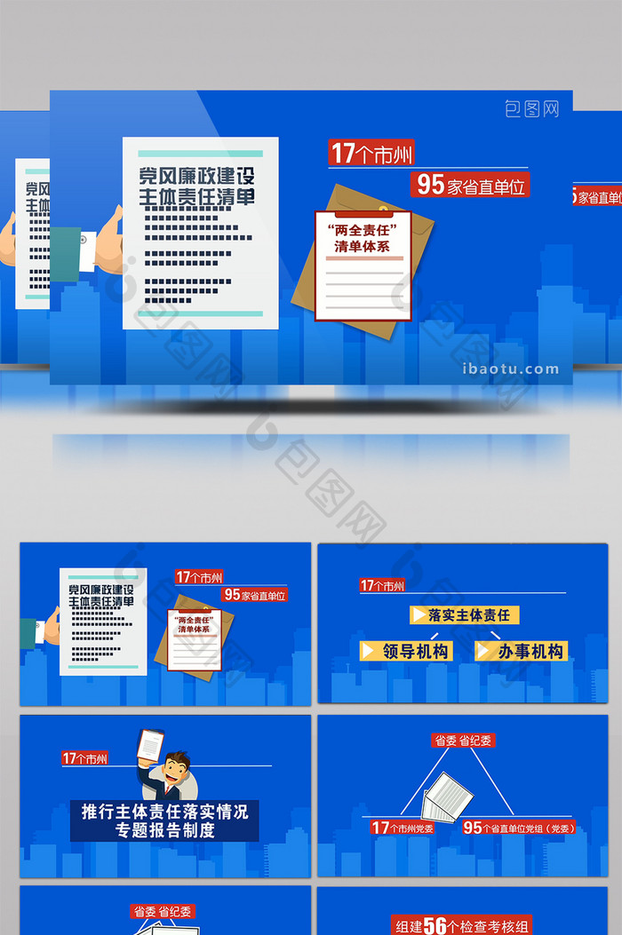 新闻联播MG字幕AE模板