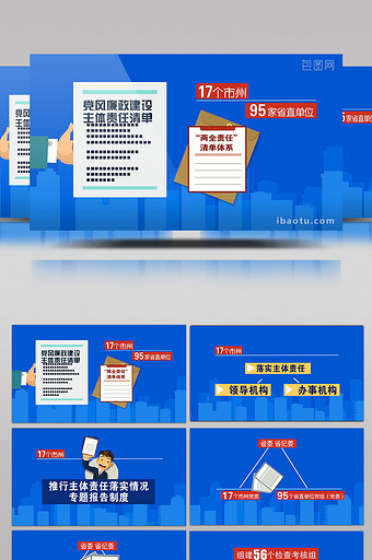 新闻联播MG字幕AE模板图片