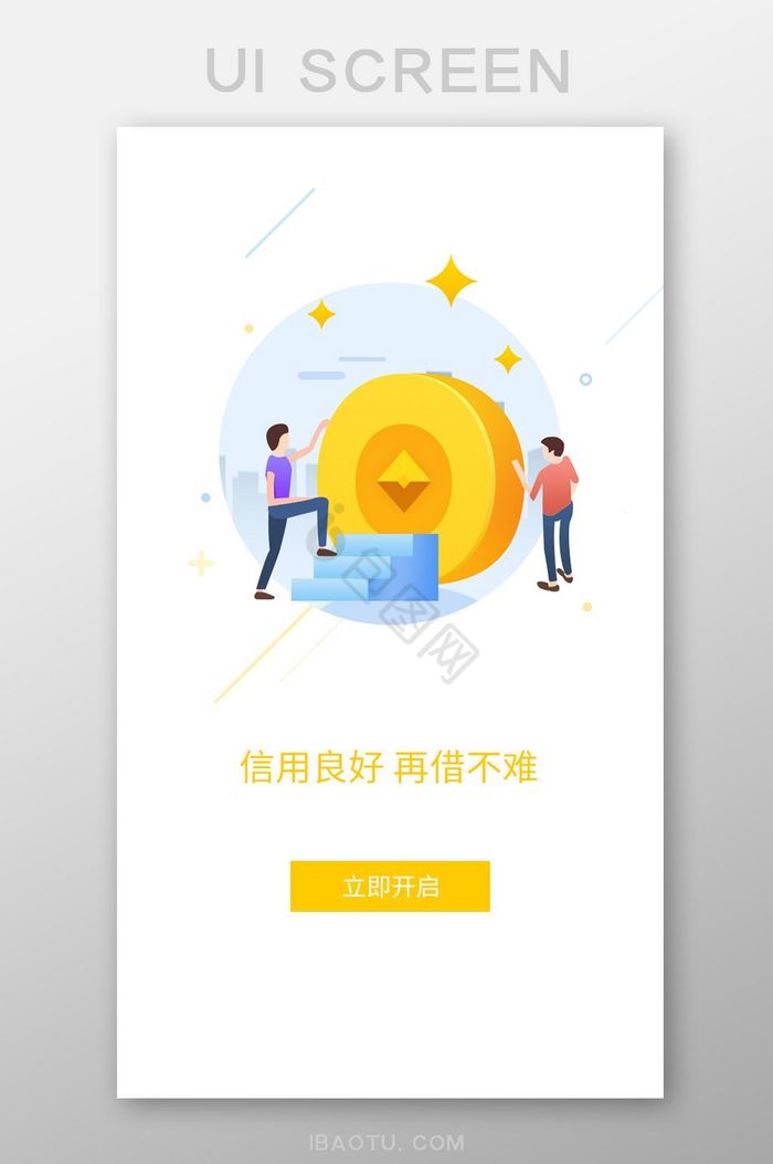 卡通风格金融理财APP引导界面图片