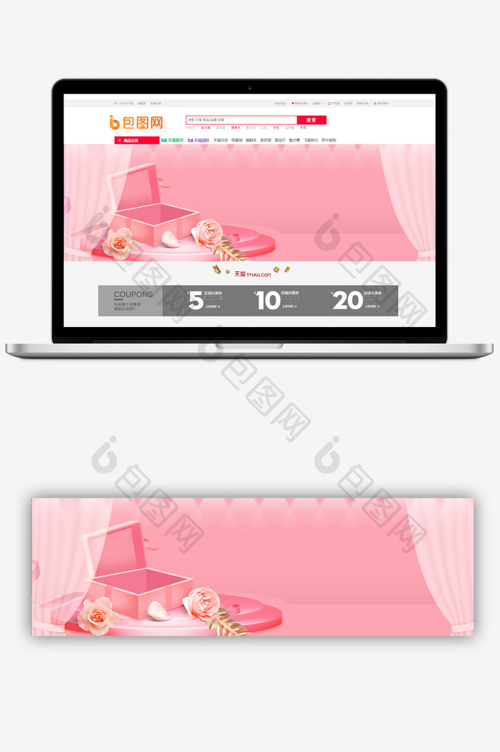 创意粉色春季化妆品礼盒banner背景