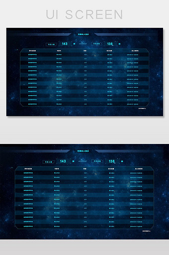 炫酷蓝可视化列表订单流水UI网页界面图片