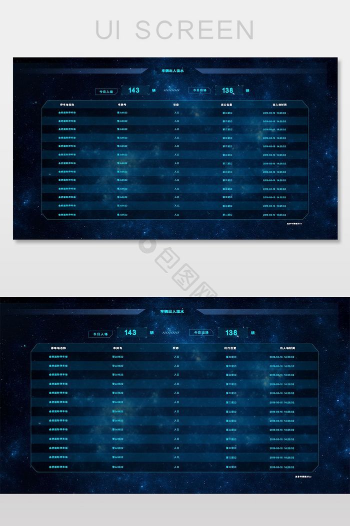 炫酷蓝可视化列表订单流水UI网页界面