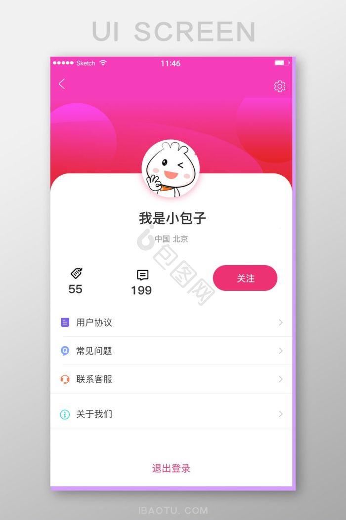 退出图片-退出素材免费下载-包图网
