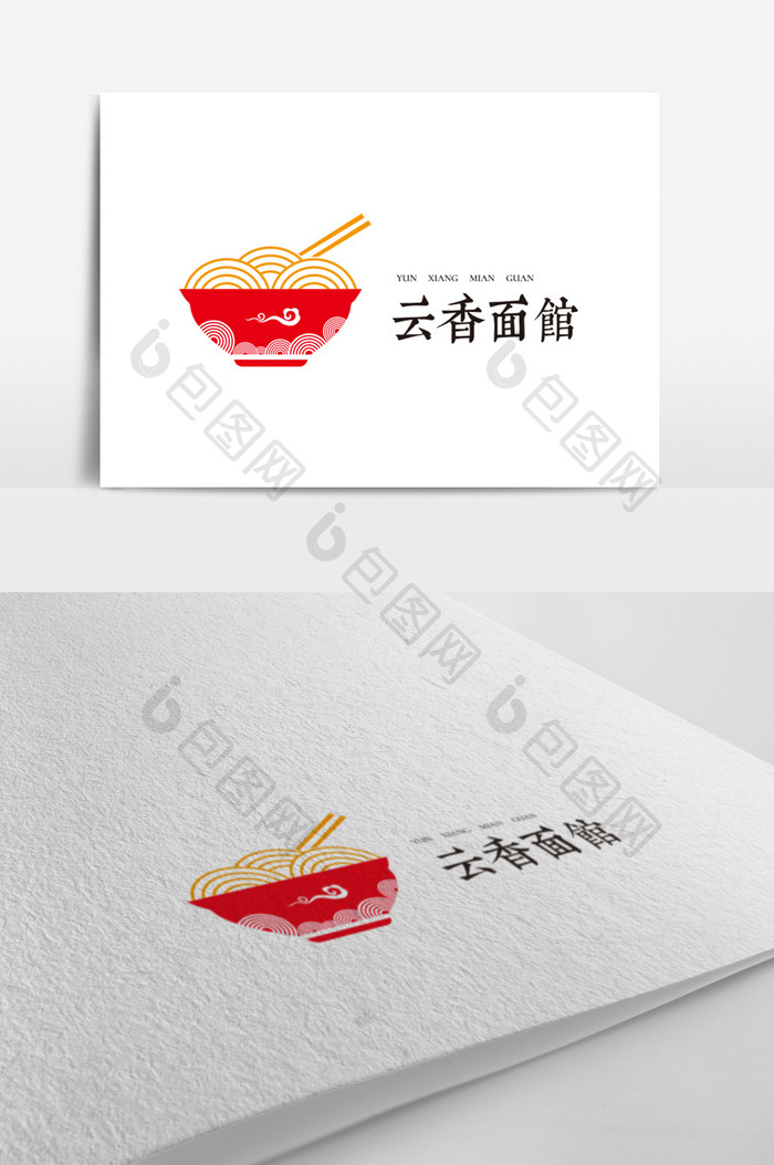 中式餐饮面馆标志logo