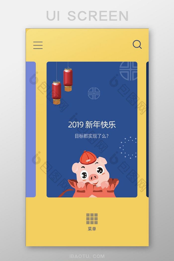 2019小猪拜年分享卡片移动界面
