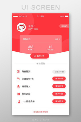 红色卡片通用app个人中心页