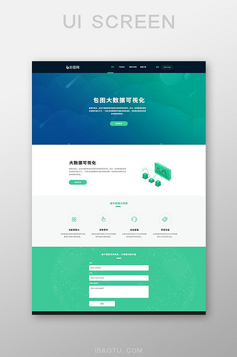 蓝绿色简约大气首页网页详情页图片