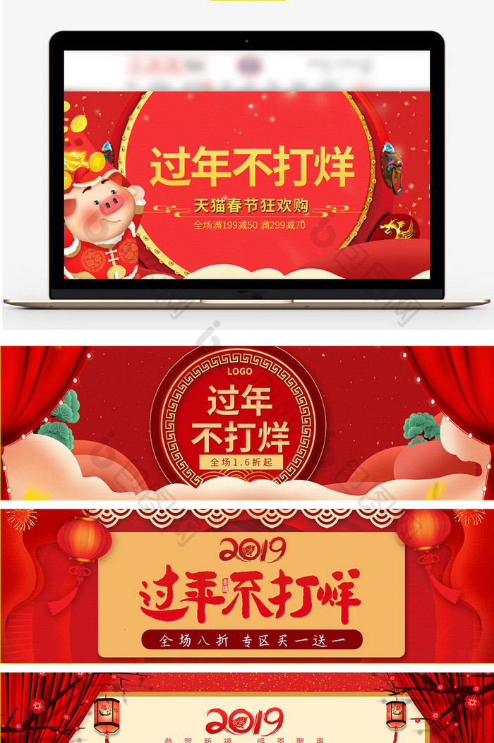 过年不打烊红色喜庆促销海报banner