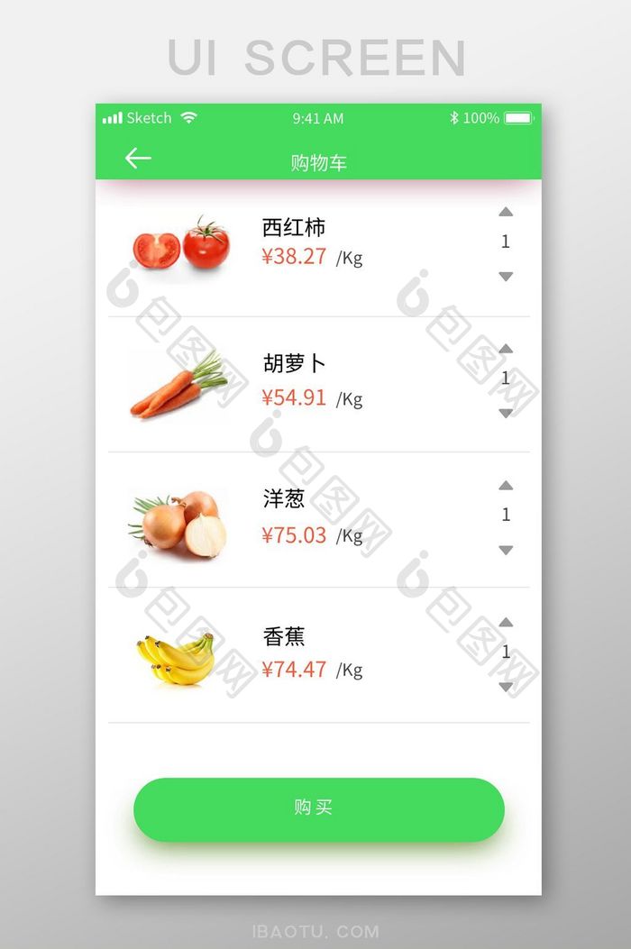 绿色扁平食品电商app购物车移动界面 购