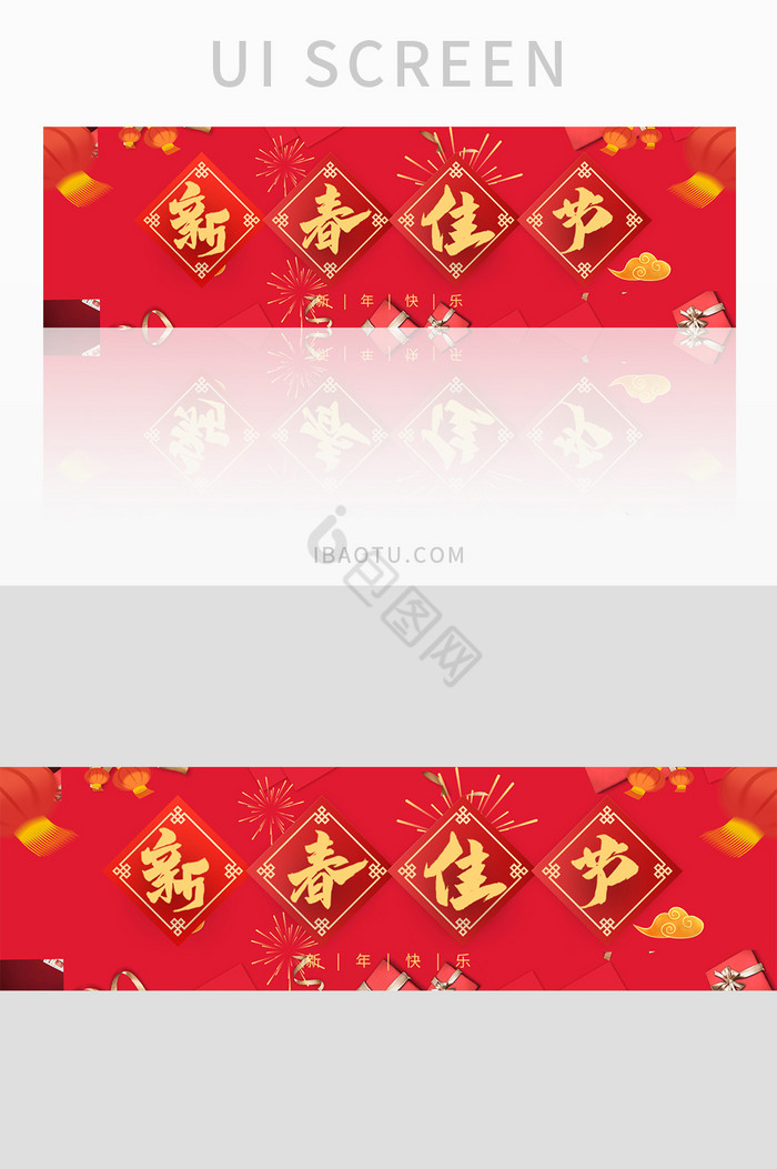 红色黄色新春banner界面设计图片