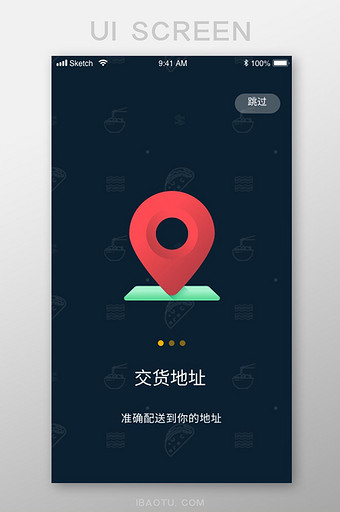 扁平外卖预定产品定位地址引导页移动界面图片