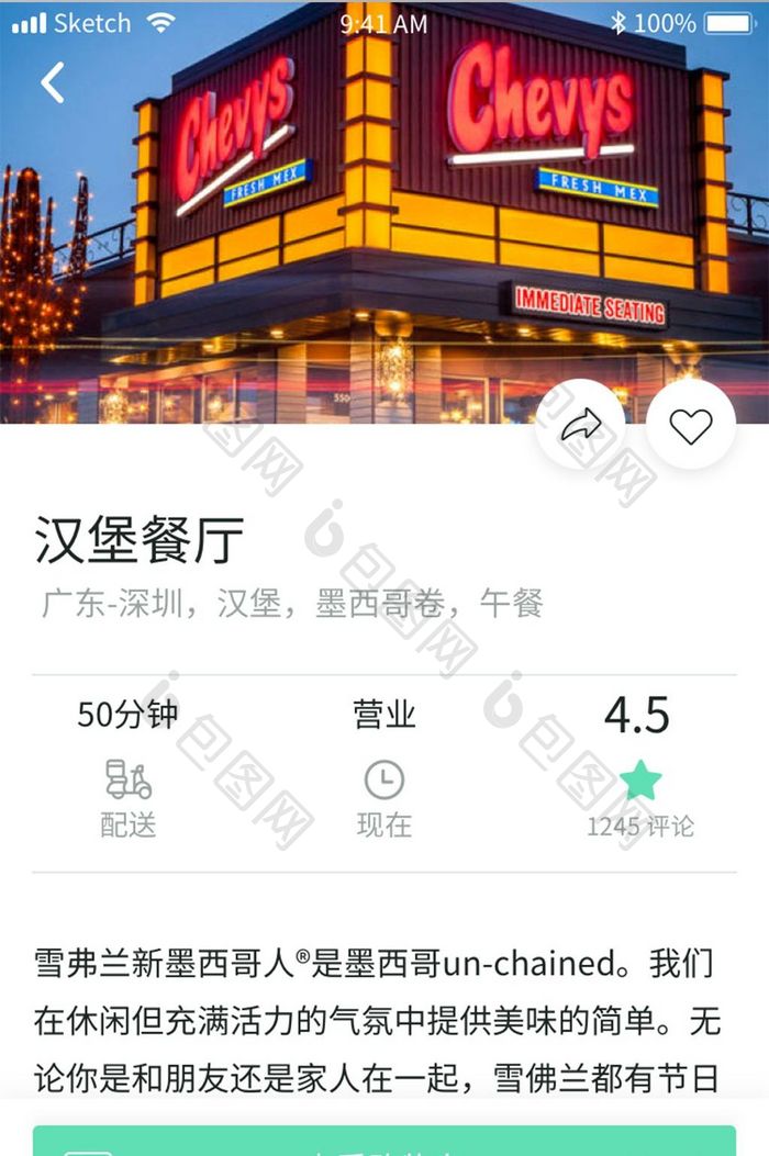 扁平外卖预订app餐厅详情ui移动界面