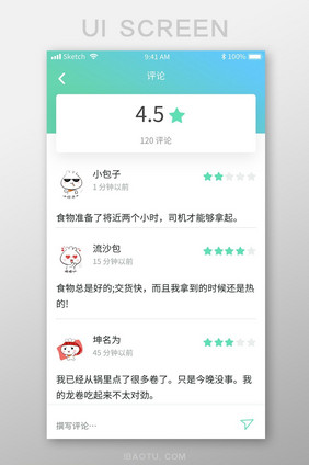扁平外卖预订app订餐评论ui移动界面