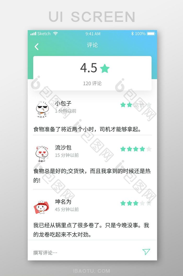 扁平外卖预订app订餐评论ui移动界面
