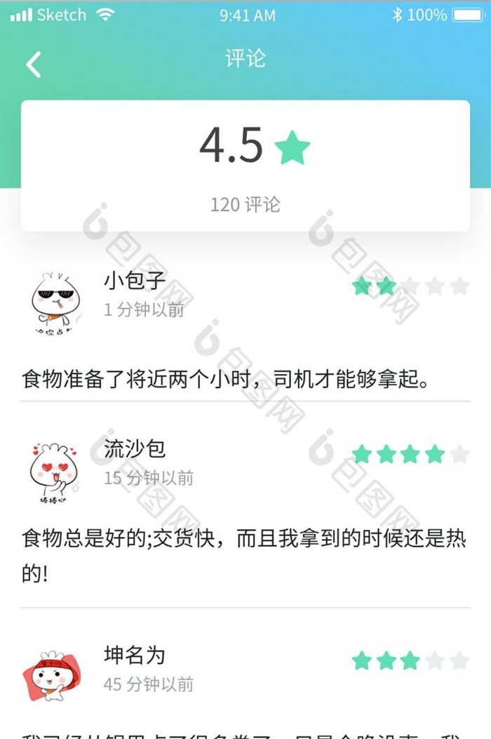 扁平外卖预订app订餐评论ui移动界面