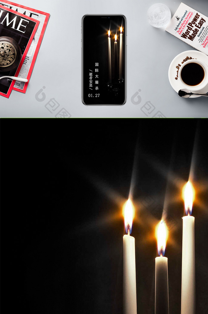 简约蜡烛国际大屠杀纪念日手机配图