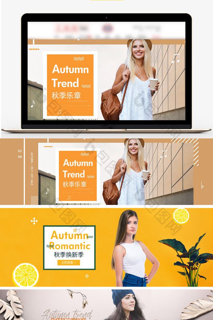 清新暖色调风格女士服装 服饰淘宝电商海报