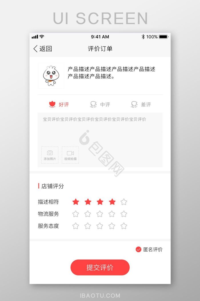 评价图片-评价素材免费下载-包图网