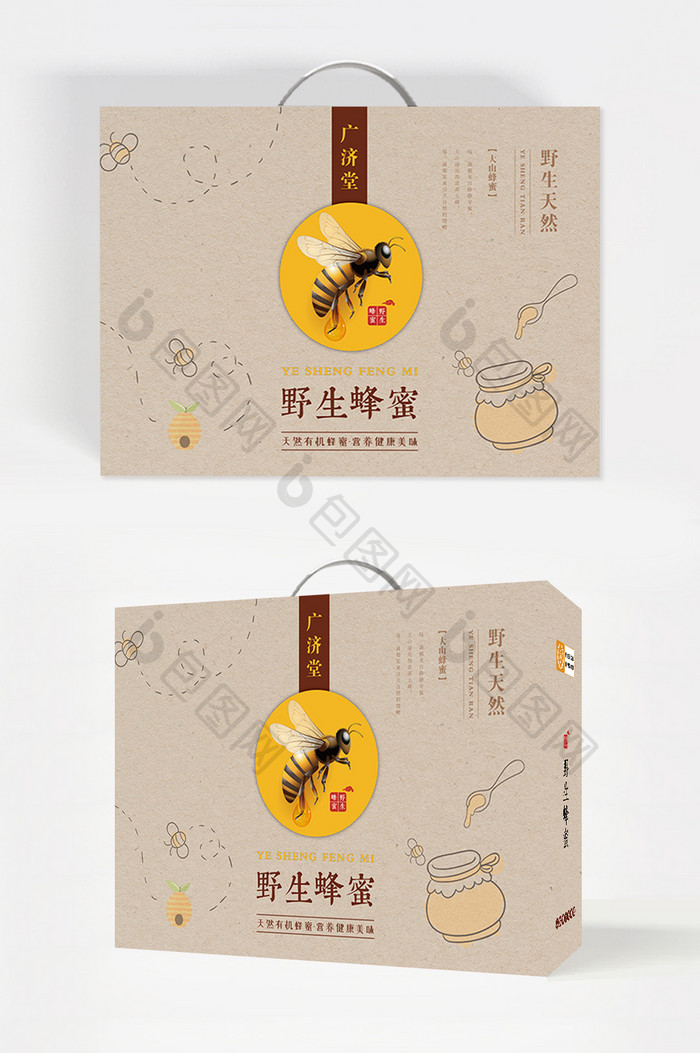 野生蜂蜜精致包装