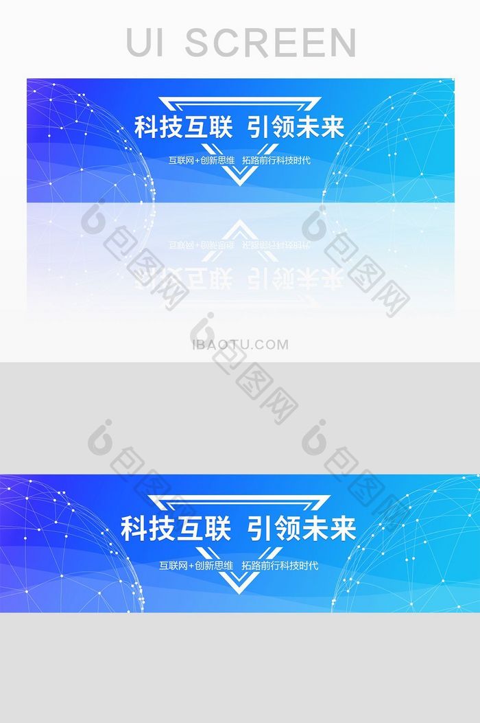 蓝色渐变科技互联banner界面设计