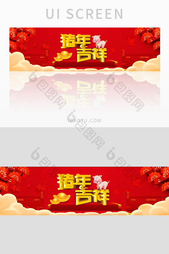 红色2019猪年吉祥banner设计