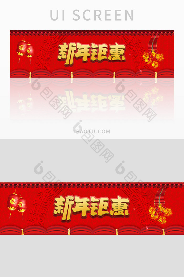 红色喜庆简约促销新年特惠banner设计图片图片