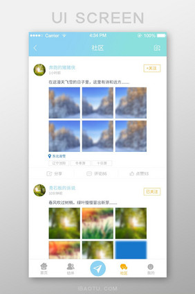 简约渐变社交APP移动端社区帖子UI界面